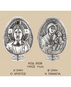 853Β ΠΑΝΑΓΙΑ ΧΡΙΣΤΟΣ ΚΑΘΑΡΟ ΑΣΗΜΙ 950 