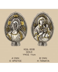 853ΒΕ ΧΡΙΣΤΟΣ ΠΑΝΑΓΙΑ ΚΑΘΑΡΟ ΑΣΗΜΙ 950 ΜΕ ΕΠΙΧΡΥΣΩΜΑΤΑ 24 ΚΑΡΑΤΙΩΝ 