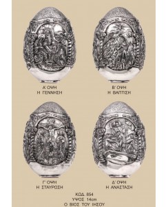 854 01 Ο ΒΙΟΣ ΤΟΥ ΧΡΙΣΤΟΥ ΓΕΝΝΗΣΗ ΒΑΠΤΙΣΗ ΣΤΑΥΡΩΣΗ ΑΝΑΣΤΑΣΗ ΚΑΘΑΡΟ ΑΣΗΜΙ 950 