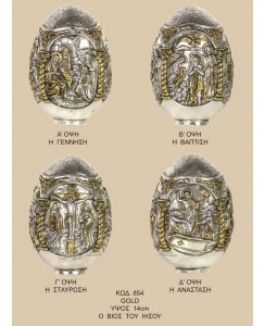 854 01Ε Ο ΒΙΟΣ ΤΟΥ ΧΡΙΣΤΟΥ ΓΕΝΝΗΣΗ ΒΑΠΤΙΣΗ ΣΤΑΥΡΩΣΗ ΑΝΑΣΤΑΣΗ ΚΑΘΑΡΟ ΑΣΗΜΙ 950 ΜΕ ΕΠΙΧΡΥΣΩΜΑΤΑ 24 Κ 