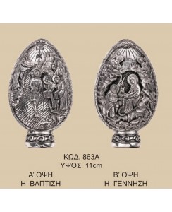 863Α ΓΕΝΝΗΣΗ ΒΑΠΤΙΣΗ ΚΑΘΑΡΟ ΑΣΗΜΙ 950 