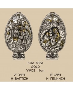 863ΑΕ ΓΕΝΝΗΣΗ ΒΑΠΤΙΣΗ ΚΑΑΘΡΟ ΑΣΗΜΙ 950 ΜΕ ΕΠΙΧΡΥΣΩΜΑΤΑ 24 ΚΑΡΑΤΙΩΝ 