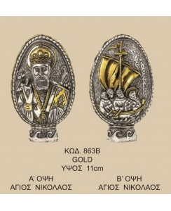 863ΒΕ ΑΓΙΟΣ ΝΙΚΟΛΑΟΣ ΚΑΘΑΡΟ ΑΣΗΜΙ 950 ΜΕ ΕΠΙΧΡΥΣΩΜΑΤΑ 24 ΚΑΡΑΤΙΩΝ 