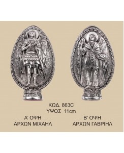 863Γ ΤΑΞΙΑΡΧΕΣ ΑΡΧΩΝ ΜΙΧΑΗΛ ΚΑΙ ΓΑΒΡΙΗΛ ΚΑΘΑΡΟ ΑΣΗΜΙ 950 