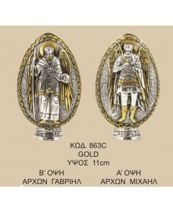 863ΓΕ ΤΑΞΙΑΡΧΕΣ ΑΡΧΩΝ ΜΙΧΑΗΛ ΚΑΙ ΓΑΒΡΙΗΛ ΚΑΘΑΡΟ ΑΣΗΜΙ 950 