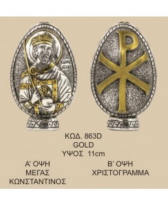 863ΔΕ ΜΕΓΑΣ ΚΩΝΣΤΑΝΤΙΝΟΣ ΚΑΘΑΡΟ ΑΣΗΜΙ 950 ΜΕ ΕΠΙΧΡΥΣΩΜΑΤΑ 24 ΚΑΡΑΤΙΩΝ 