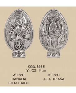 863Ε ΠΑΝΑΓΙΑ ΕΦΤΑΣΠΑΘΗ ΚΑΙ ΑΓΙΑ ΤΡΙΑΔΑ ΚΑΘΑΡΟ ΑΣΗΜΙ 950 