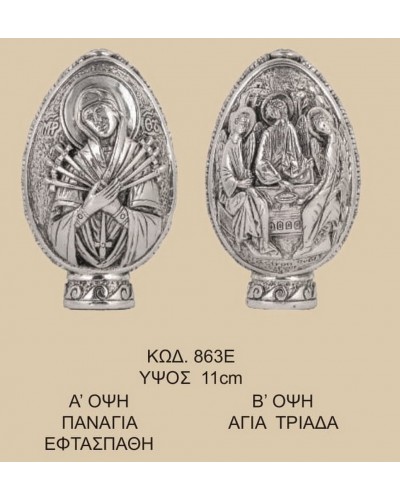 863Ε ΠΑΝΑΓΙΑ ΕΦΤΑΣΠΑΘΗ ΚΑΙ ΑΓΙΑ ΤΡΙΑΔΑ ΚΑΘΑΡΟ ΑΣΗΜΙ 950 