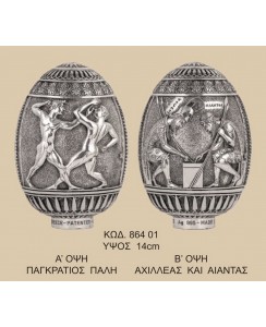 864 01 ΑΧΙΛΛΕΑΣ ΑΙΑΝΤΑΣ ΠΑΓΚΡΑΤΙΟΣ ΠΑΛΗ ΚΑΘΑΡΟ ΑΣΗΜΙ 950 