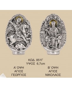 851Γ ΑΓΙΟΣ ΓΕΩΡΓΙΟΣ ΚΑΙ ΑΓΙΟΣ ΝΙΚΟΛΑΟΣ ΚΑΘΑΡΟ ΑΣΗΜΙ 950 