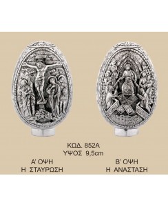 852Α ΣΤΑΥΡΩΣΗ ΑΝΑΣΤΑΣΗ ΚΑΘΑΡΟ ΑΣΗΜΙ 950 