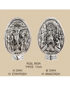 853Α ΣΤΑΥΡΩΣΗ ΑΝΑΣΤΑΣΗ ΚΑΘΑΡΟ ΑΣΗΜΙ 950 